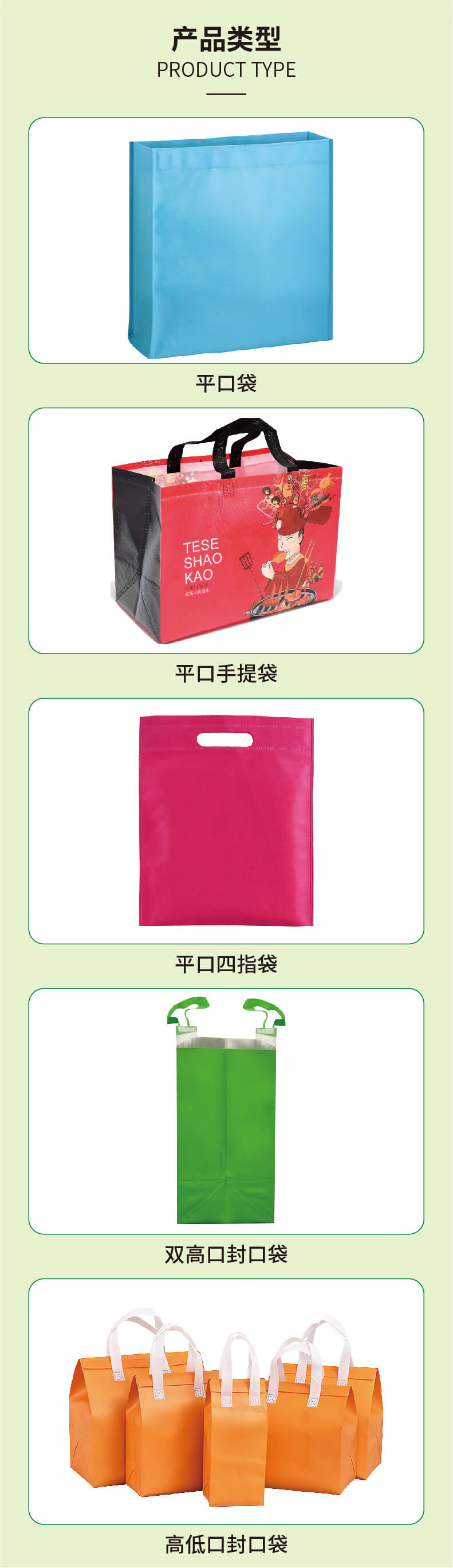 一次成型袋_03