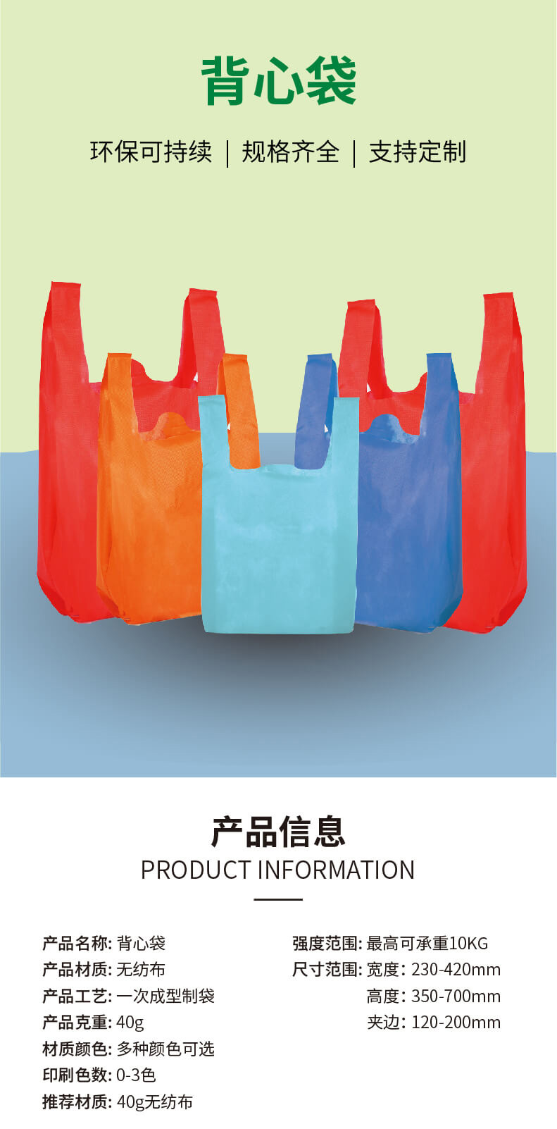 背心袋_01